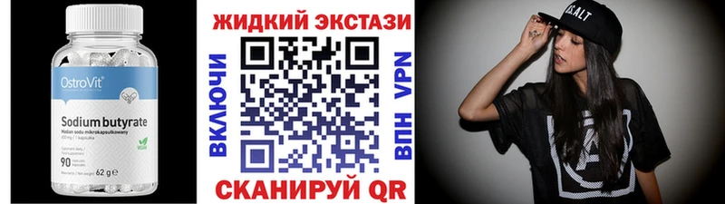 дарнет шоп  Сегежа  БУТИРАТ BDO 33% 