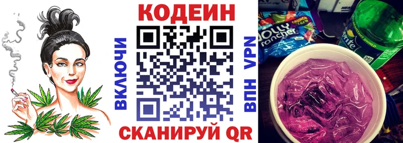 Codein Purple Drank  магазин продажи   Сегежа 